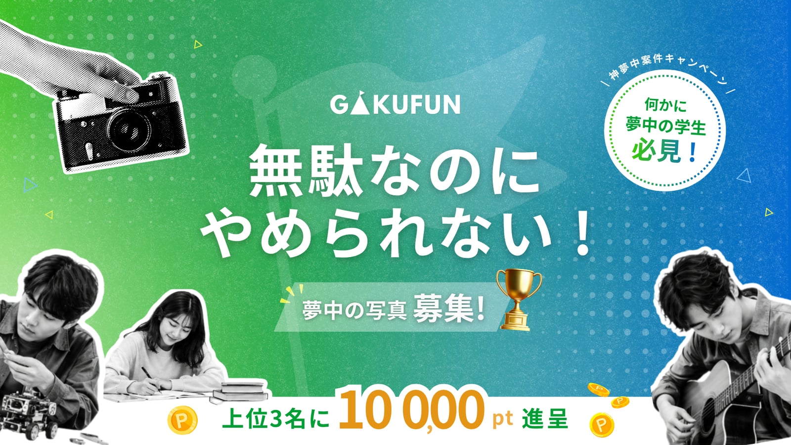 無駄なのにやめられない！